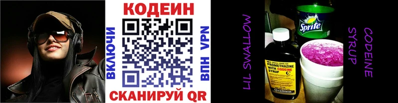 наркота  дарк нет какой сайт  Codein Purple Drank  Яблоновский 