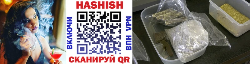 Гашиш гашик  продажа наркотиков  Яблоновский 